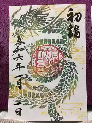 石清尾八幡宮(香川県)