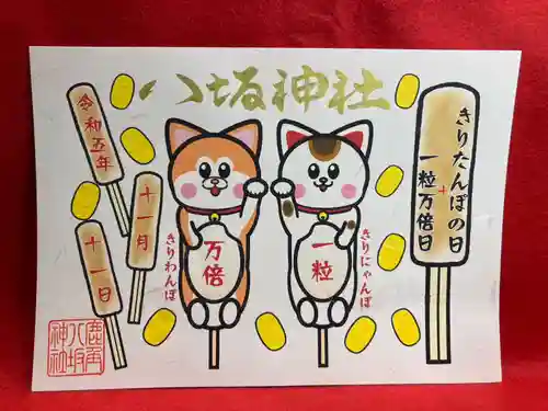 鹿角八坂神社(秋田県)