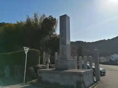 大龍寺のその他建物