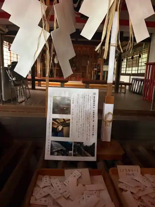 東照宮(広島県)
