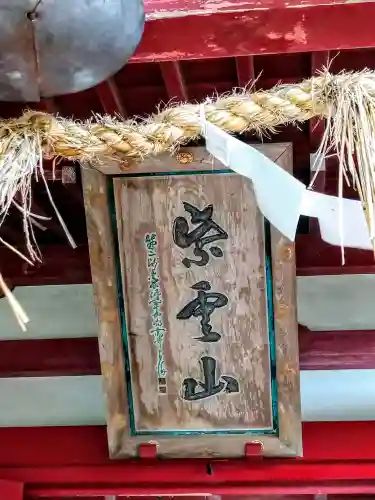 紫神社(宮城県)