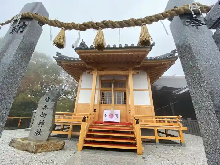 廣峯神社の末社・摂社