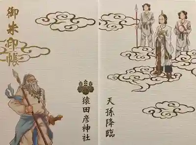 御朱印待ってる間に御朱印帳もやっぱお受けしちゃおう…となりまして😌