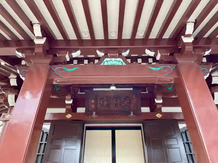 霊雲寺(東京都)