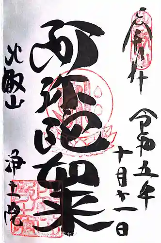 比叡山延暦寺(滋賀県)