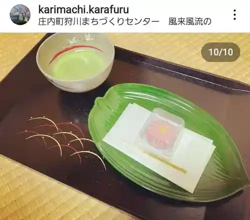 白狐山光星寺(山形県)