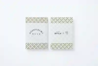 熊野大社の御朱印帳