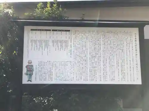 京都乃木神社(京都府)