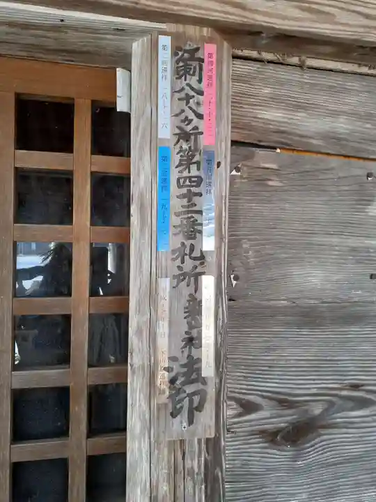 新山神社のその他建物