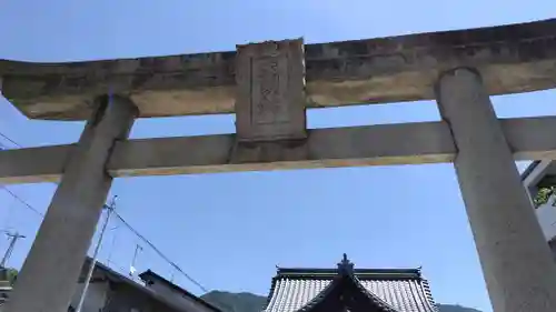 明神社(広島県)