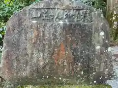 鳴谷神社(三重県)