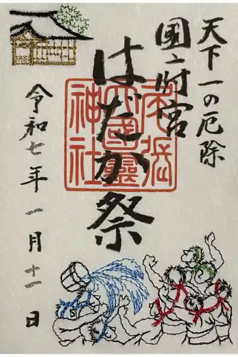 刺繍御朱印です。
手間暇かかってそう、1000円の納めです。