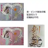 釧路一之宮 厳島神社(北海道)