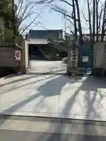 心行寺(東京都)