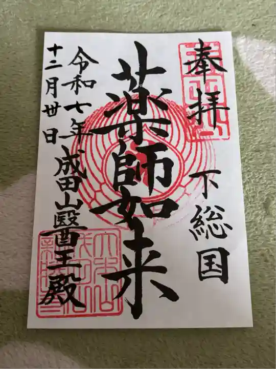 成田山新勝寺(千葉県)