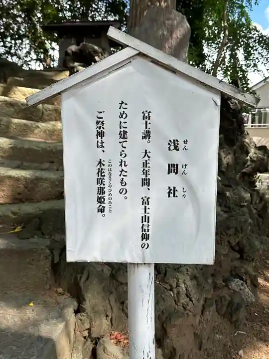 神明社(千葉県)
