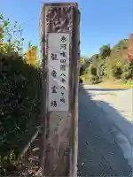 岩屋観音(愛知県)