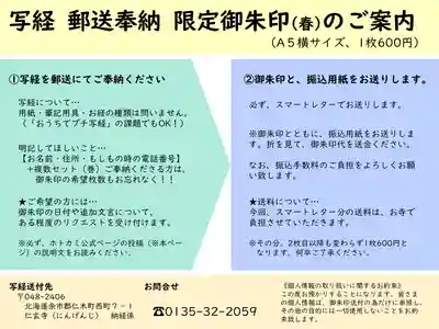 仁玄寺のその他建物