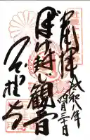 玉桂寺(滋賀県)