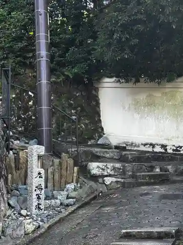 尊勝院(京都府)