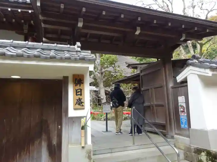 佛日庵の山門・神門