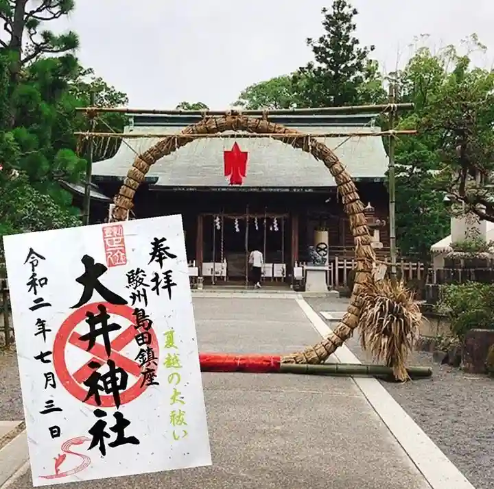大井神社のその他建物