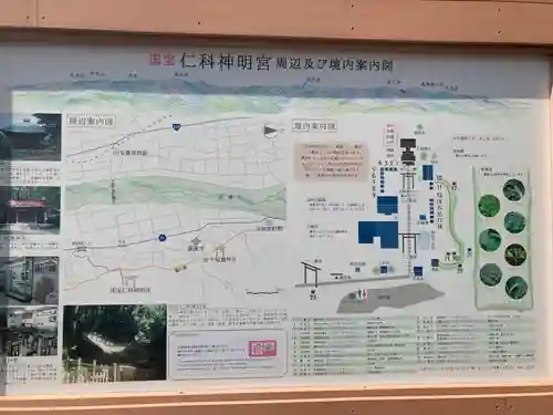 仁科神明宮のその他建物