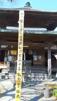 光照寺の本殿・本堂