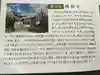 桃林寺の歴史