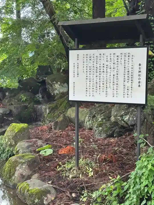 上杉神社(山形県)