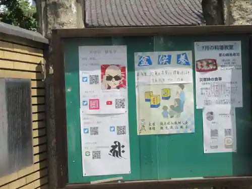 宝泉寺のその他建物