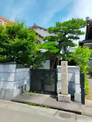 浄専寺(和歌山県)