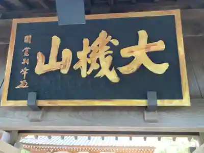 雲頂庵(神奈川県)