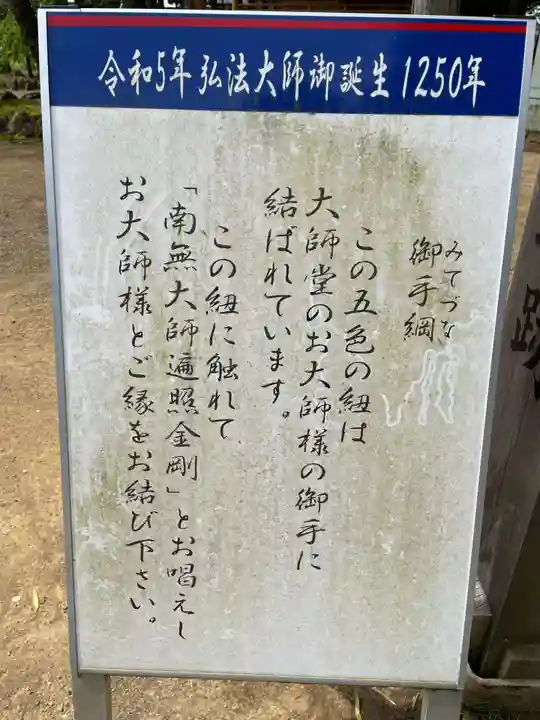 國分寺(高知県)