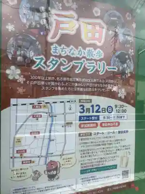 宝蔵院前お地蔵堂の体験その他