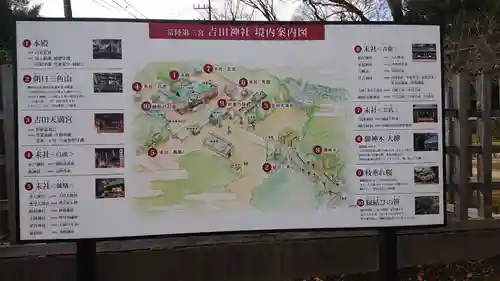 常陸第三宮　吉田神社のその他建物