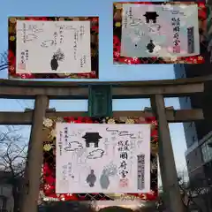 尾張大國霊神社（国府宮）の御朱印