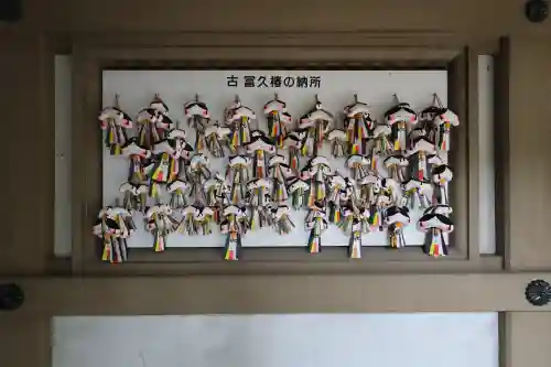 伊豫豆比古命神社の{uncategorized: "未分類", other: "その他", undefined: "問題あり", building: "その他建物", grave: "お墓", sacred_gate: "鳥居", guardian: "狛犬", statue: "像", buddha: "仏像", history: "歴史", nature: "自然", garden: "庭園", animal: "動物", pagoda: "塔", temizu: "手水舎", mountain_gate: "山門・神門", sanctuary: "本殿・本堂", subordinate: "末社・摂社", art: "芸術", scenery: "景色", jizo: "地蔵", ema: "絵馬", goshuin: "御朱印", omikuji: "おみくじ", items: "授与品その他", amulet: "お守り", goshuincho: "御朱印帳", eats: "食事", festival: "お祭り", votive_dance: "神楽", shichigosan: "七五三参", wedding: "結婚式", experience: "体験その他", initially: "初詣", around: "周辺", anti_infection: "感染症対策"}