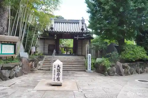 東光院(大阪府)