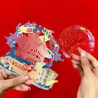 埼玉厄除け開運大師・龍泉寺（切り絵御朱印発祥の寺）の御朱印