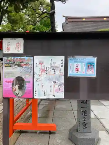 阿部野神社(大阪府)