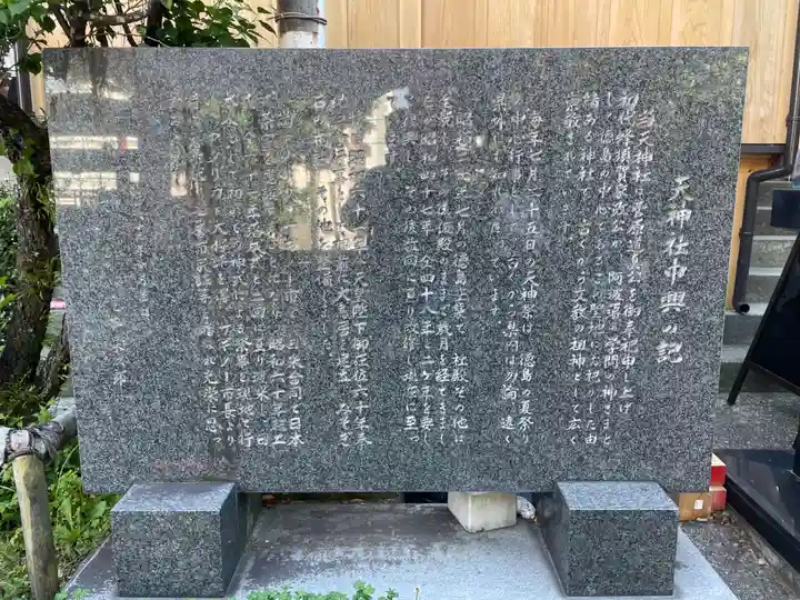徳島眉山天神社(徳島県)