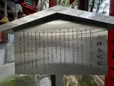鹿嶋神社(兵庫県)