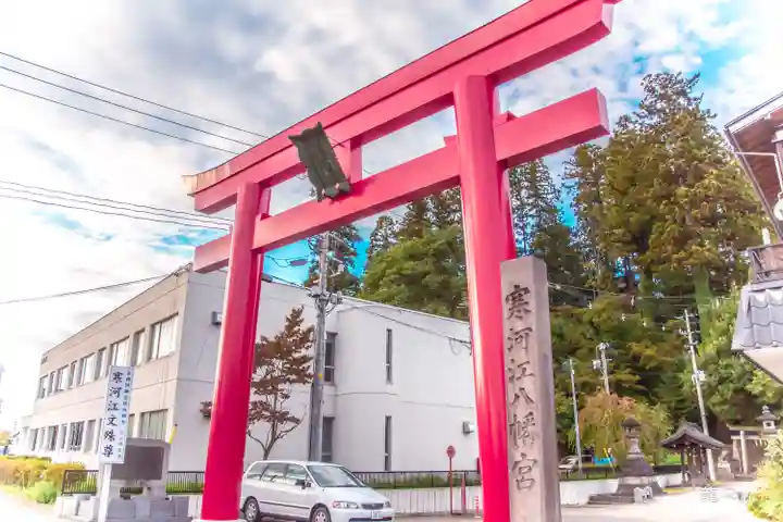 寒河江八幡宮(山形県)