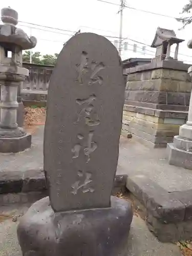 八坂神社(新潟県)