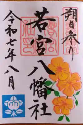 8月の朔日参り御朱印 ノウゼンカズラの花