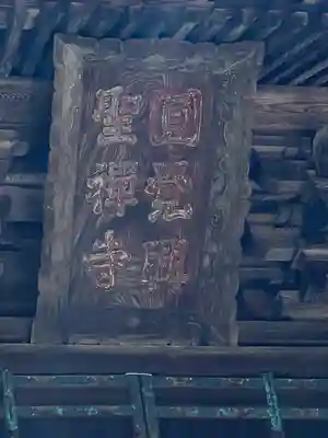 円覚寺(神奈川県)