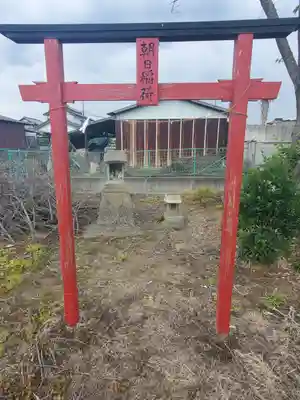 旭稲荷神社の御朱印