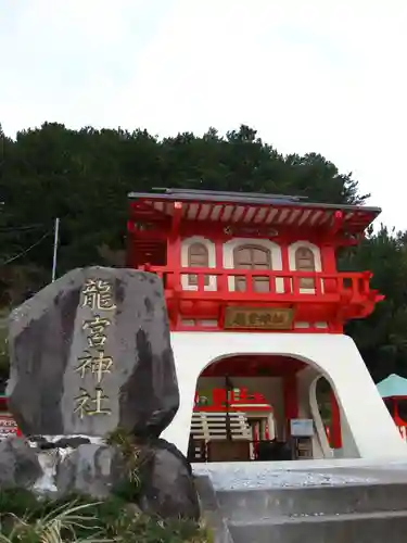 龍宮神社(鹿児島県)