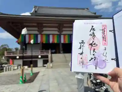 西新井大師総持寺の{uncategorized: "未分類", other: "その他", undefined: "問題あり", building: "その他建物", grave: "お墓", sacred_gate: "鳥居", guardian: "狛犬", statue: "像", buddha: "仏像", history: "歴史", nature: "自然", garden: "庭園", animal: "動物", pagoda: "塔", temizu: "手水舎", mountain_gate: "山門・神門", sanctuary: "本殿・本堂", subordinate: "末社・摂社", art: "芸術", scenery: "景色", jizo: "地蔵", ema: "絵馬", goshuin: "御朱印", omikuji: "おみくじ", items: "授与品その他", amulet: "お守り", goshuincho: "御朱印帳", eats: "食事", festival: "お祭り", votive_dance: "神楽", shichigosan: "七五三参", wedding: "結婚式", experience: "体験その他", initially: "初詣", around: "周辺", anti_infection: "感染症対策"}